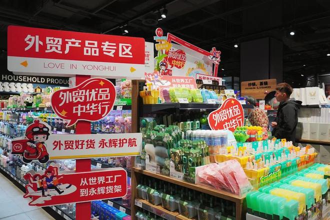 路店改开业上海首个外贸专区首次亮相pg电子模拟器免费试玩永辉超市曹(图7)