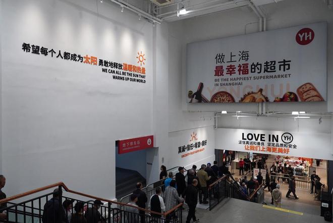 路店改开业上海首个外贸专区首次亮相pg电子模拟器免费试玩永辉超市曹(图12)