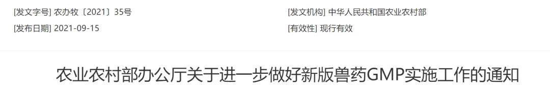 兽药是蓝海还是巨坑？pg电子首页人药进军(图2)